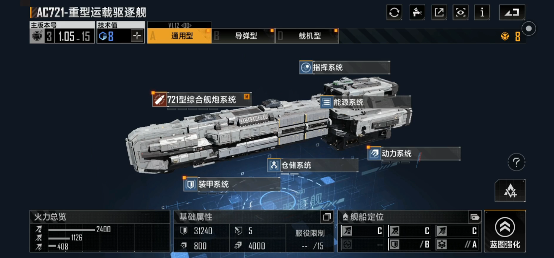 无尽的拉格朗日721带什么飞机