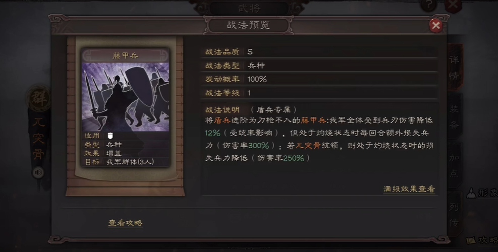 三国志战略版怎么打魏盾