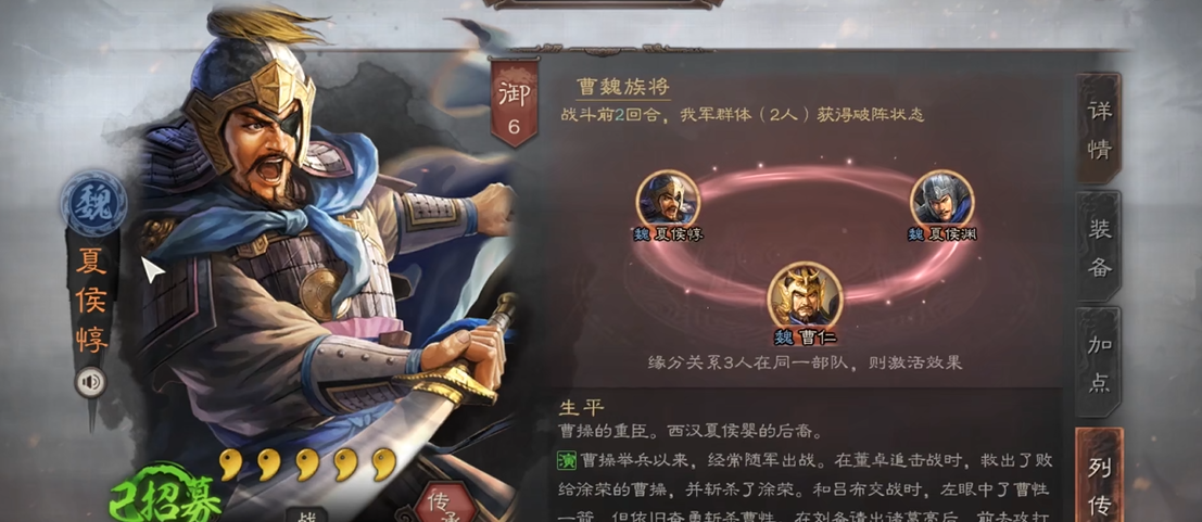 三国志战略版夏侯惇适合什么兵种