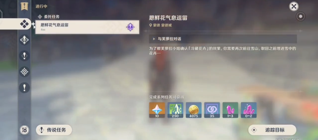 原神怎么做愿鲜花气息逗留