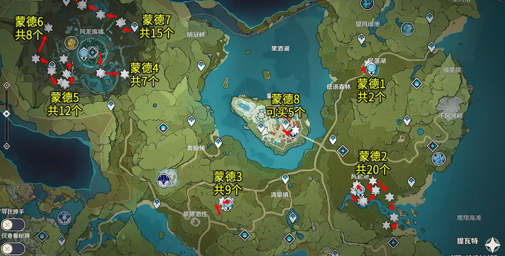 原神如何得到风车菊