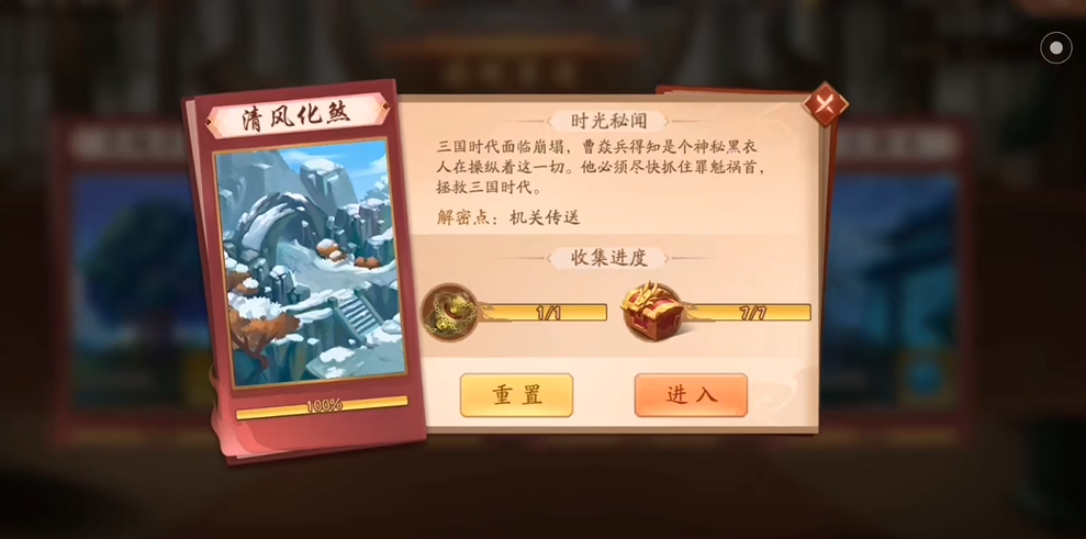 少年三国志2怎么通关镇魂的副本