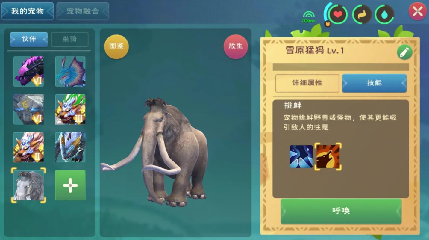 创造与魔法猛犸象怎么打