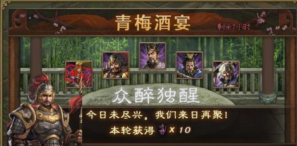 攻城掠地青梅酒宴怎么喝