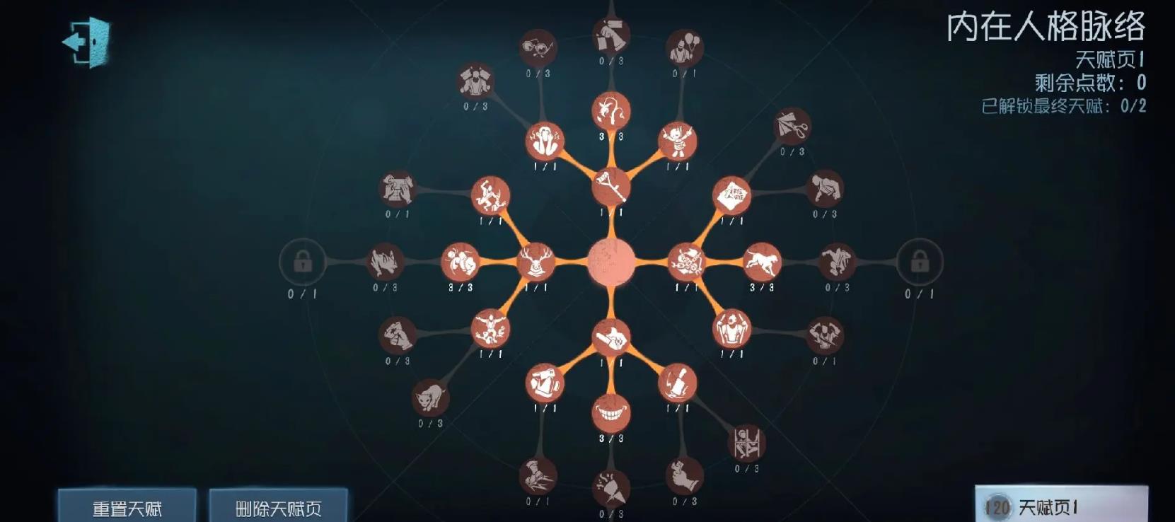 第五人格邦邦最强天赋是什么