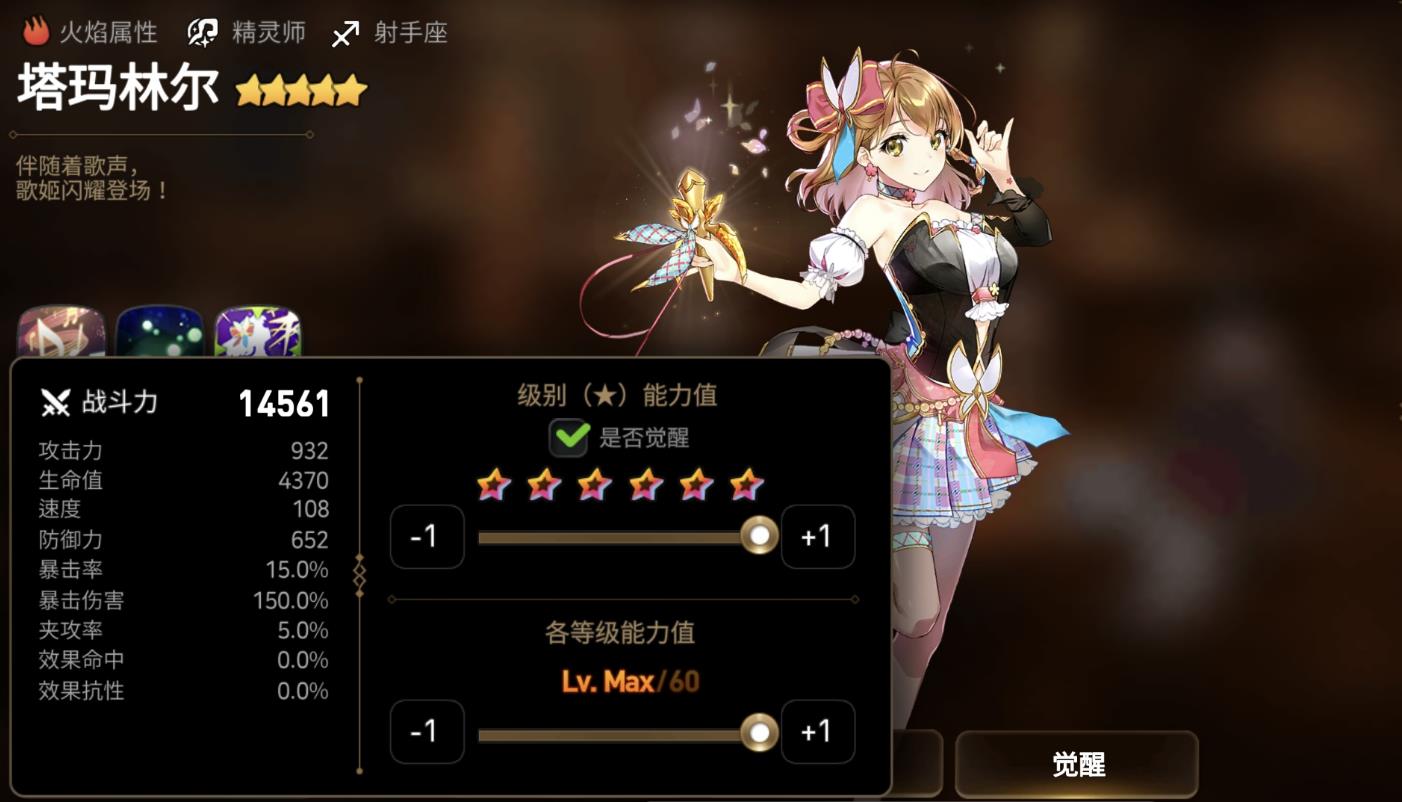 第七史诗偶像带什么神器