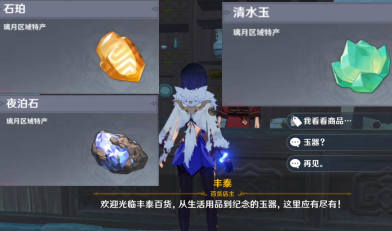 原神夜柏石怎么获得