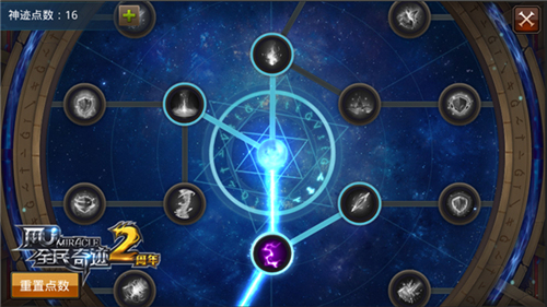 全民奇迹神迹加什么