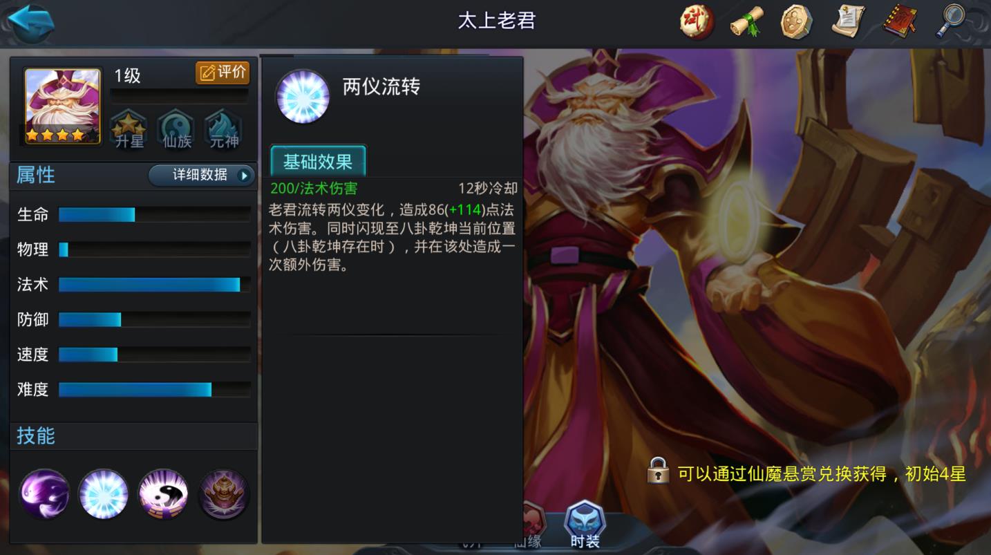 乱斗西游太上老君怎么玩