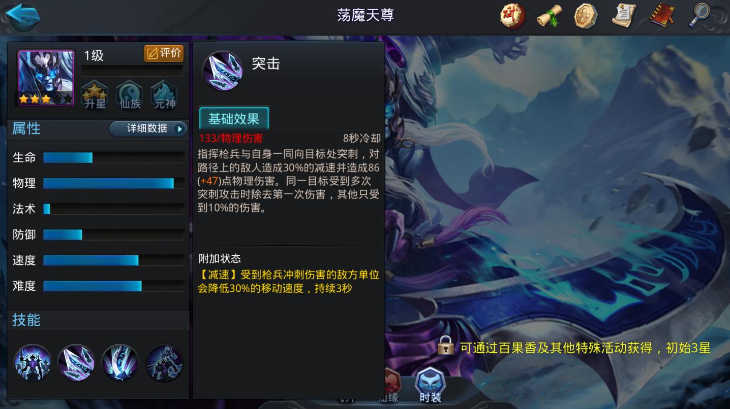 乱斗西游荡魔天尊阵容怎么搭配