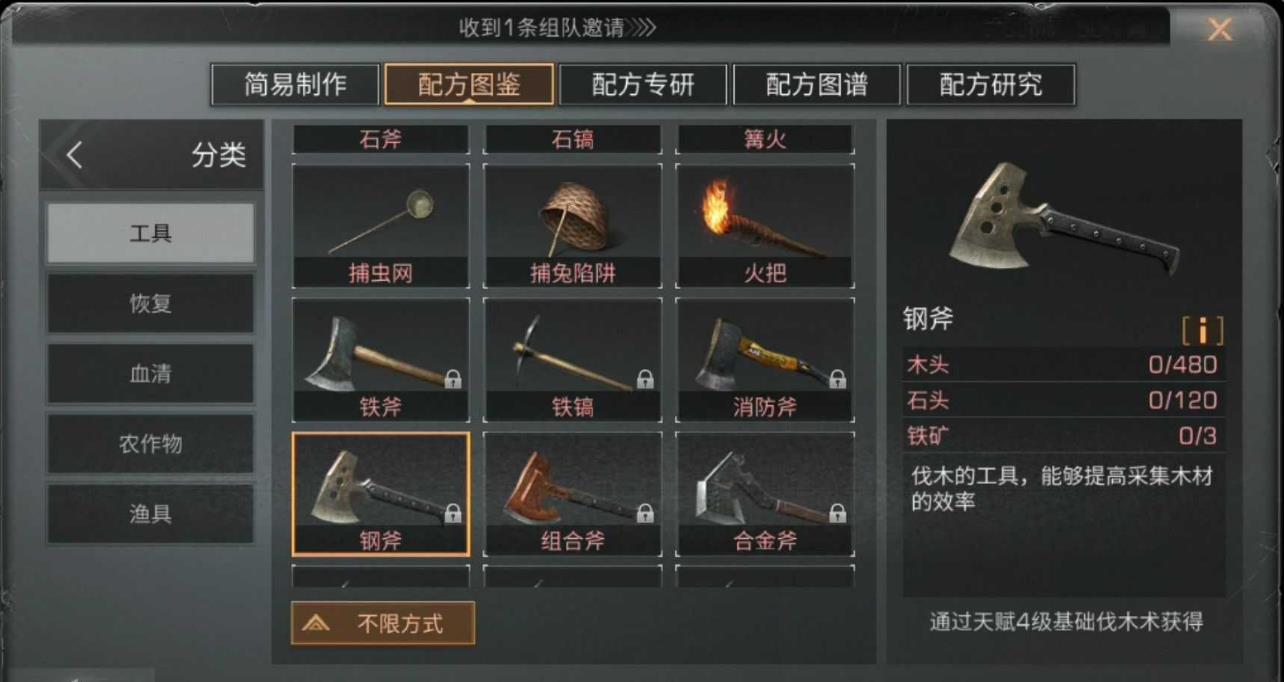 明日之后斧头怎么获得