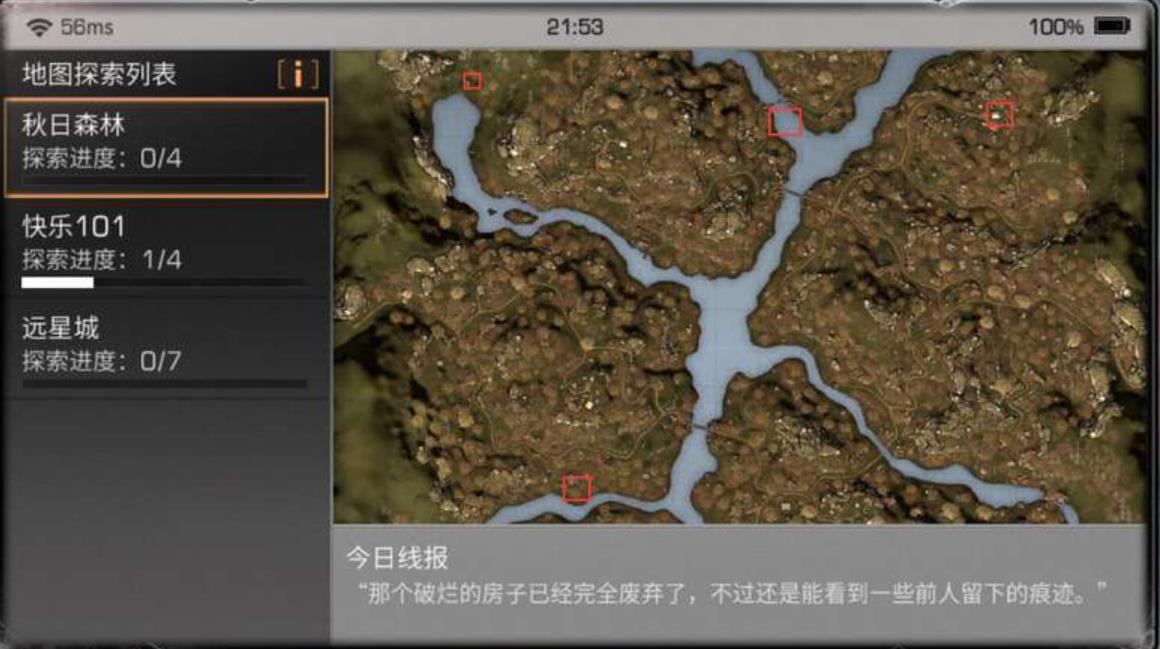 明日之后怎么解救难民
