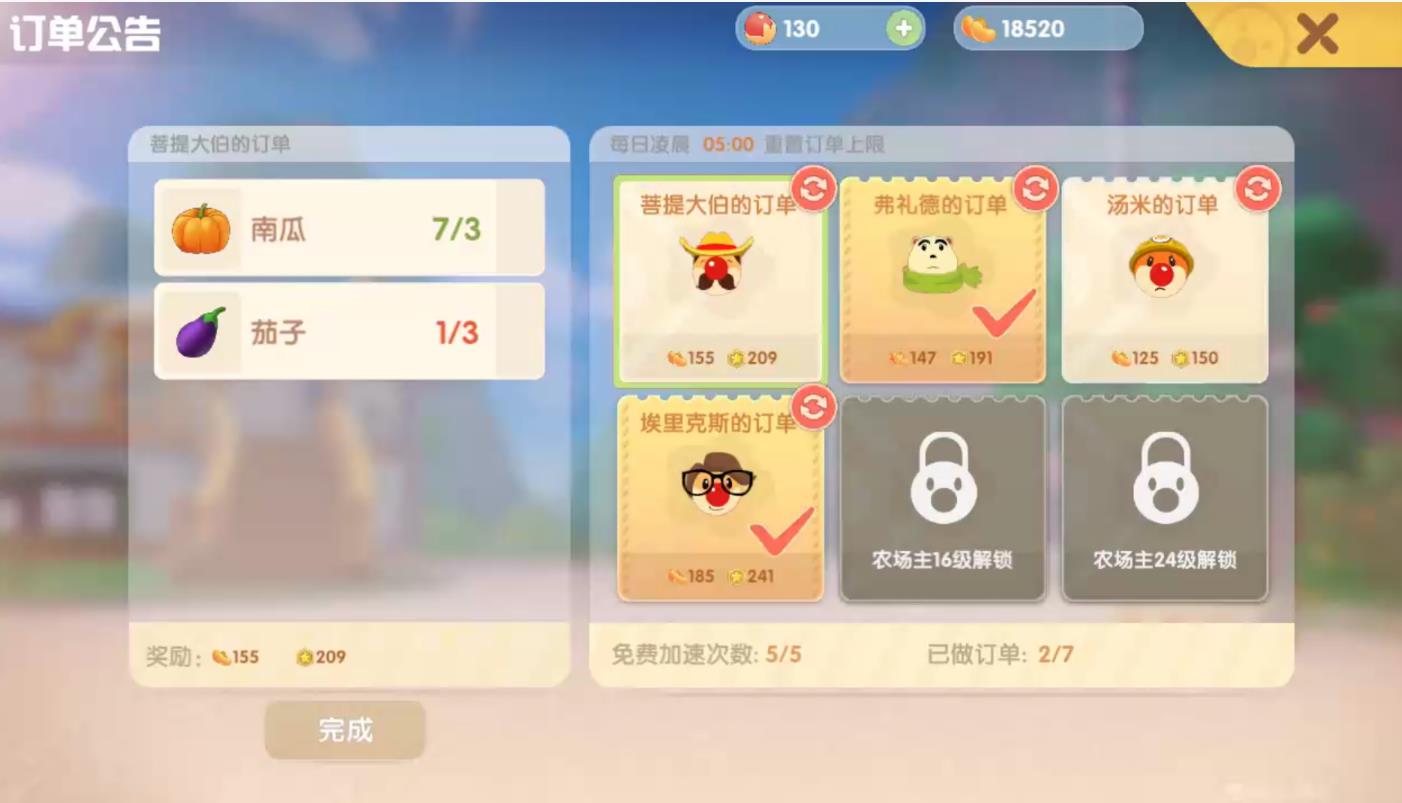 摩尔庄园弗礼德订单钓鱼怎么完成