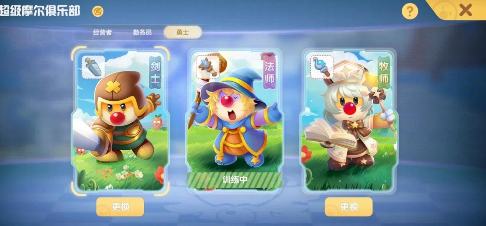 摩尔庄园勇士职业怎么战斗