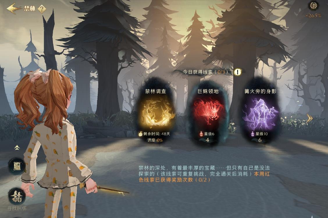 哈利波特魔法觉醒禁林商人怎么刷