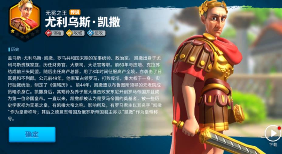 万国觉醒凯撒怎么点