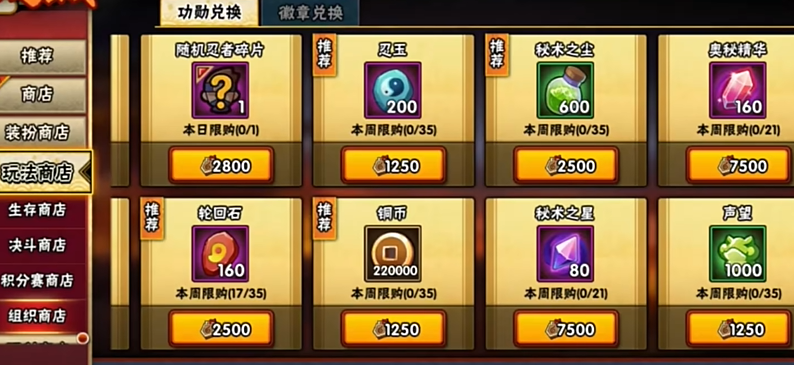 火影忍者60级怎么升战力