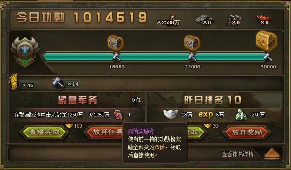 攻城掠地如何提高功勋