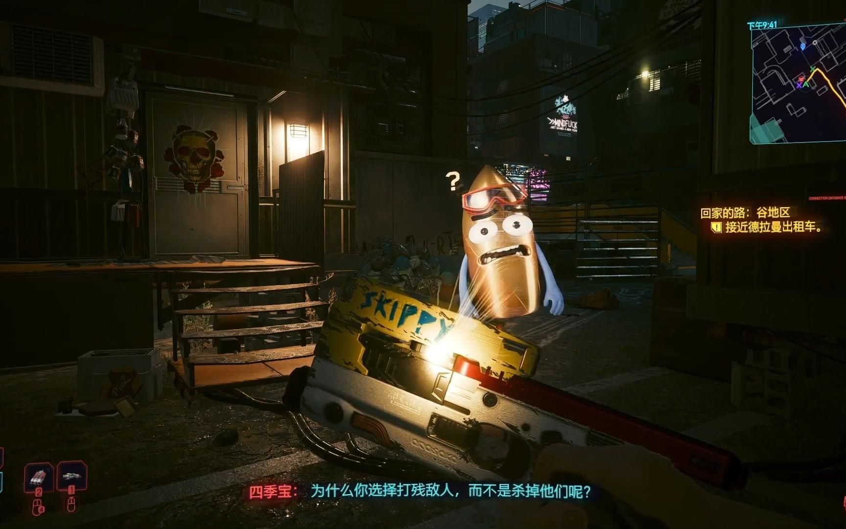 赛博朋克2077会说话的枪在哪