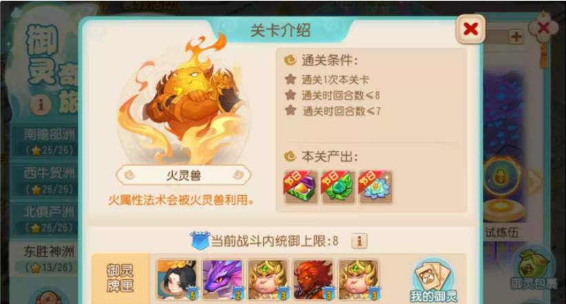 梦幻西游手游剑会带什么宝宝