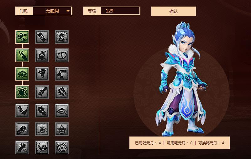 梦幻西游无底洞转什么封系好