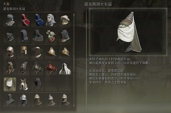 艾尔登法环剑士最强套装怎么获得