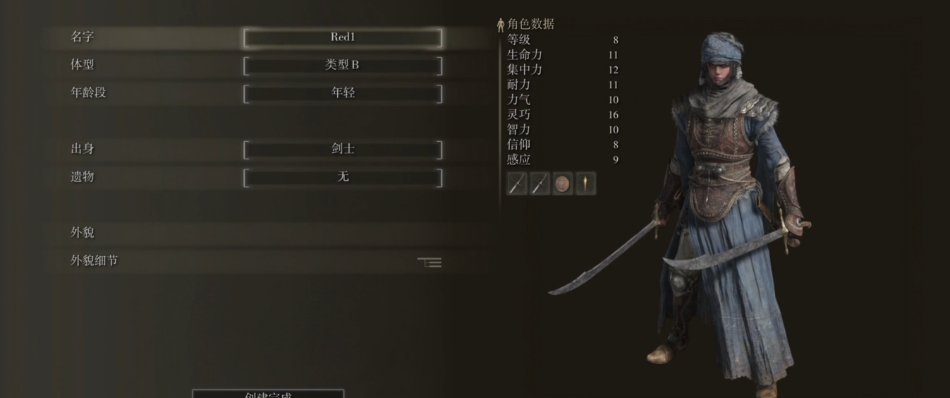 艾尔登法环剑士玩什么流派好