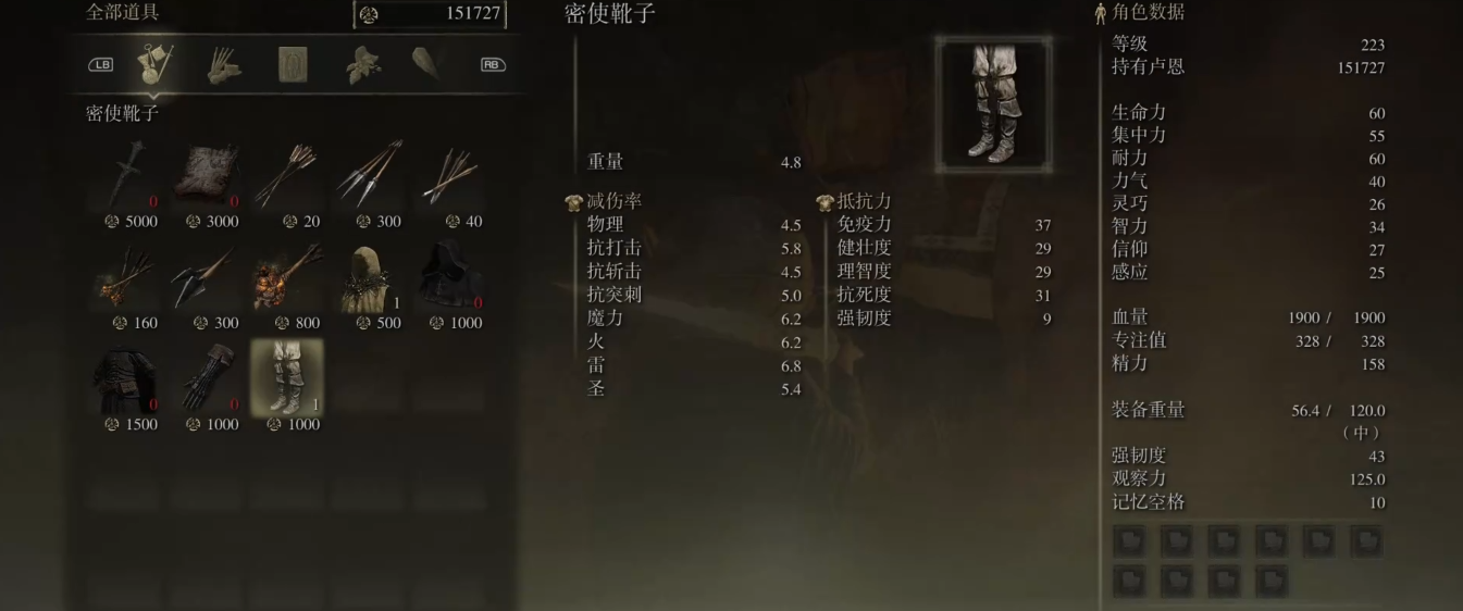 艾尔登法环密使套装怎么获得