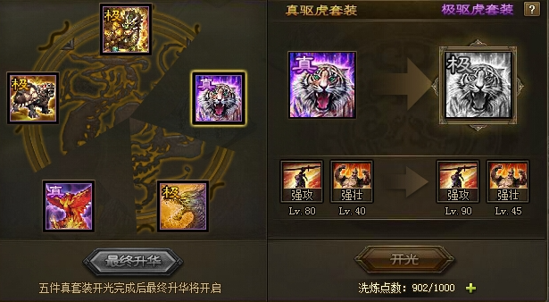 攻城掠地后期战力主要靠什么