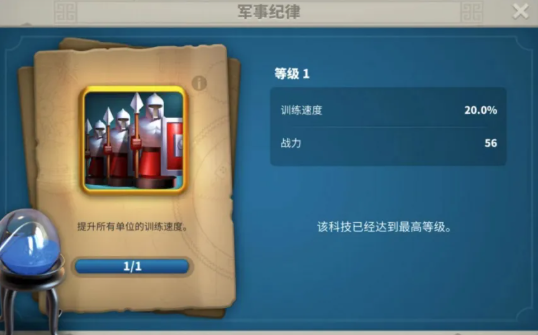 万国觉醒怎么增加出兵数量