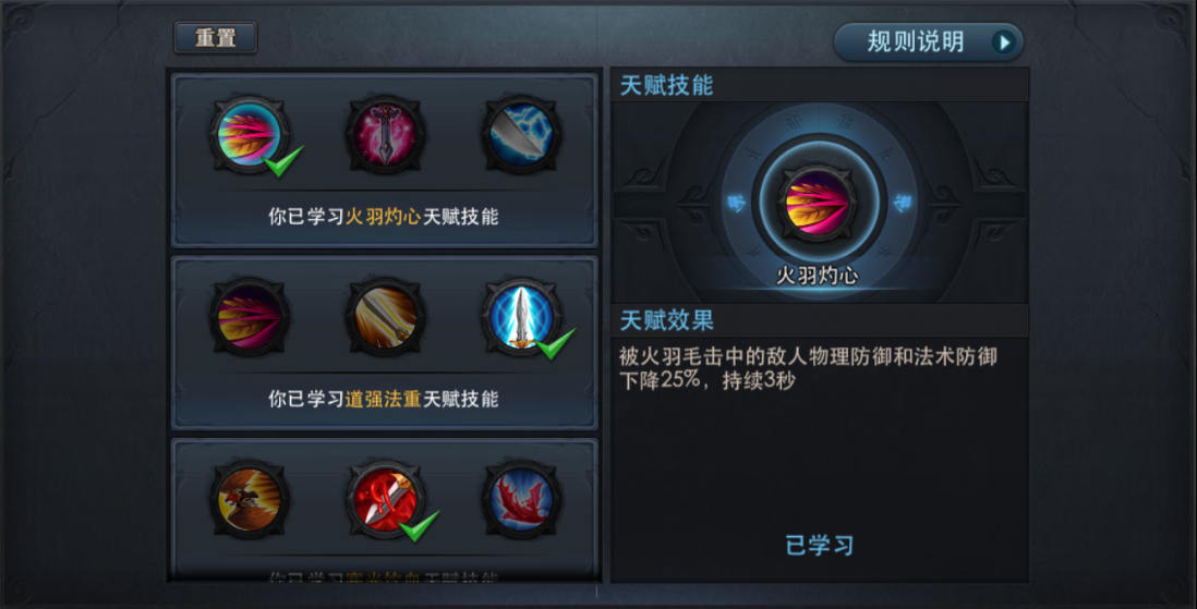 乱斗西游魔族天赋怎么玩