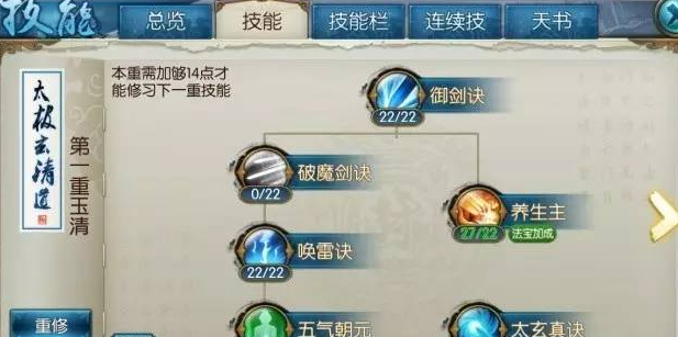 诛仙手游青云培元加点怎么加