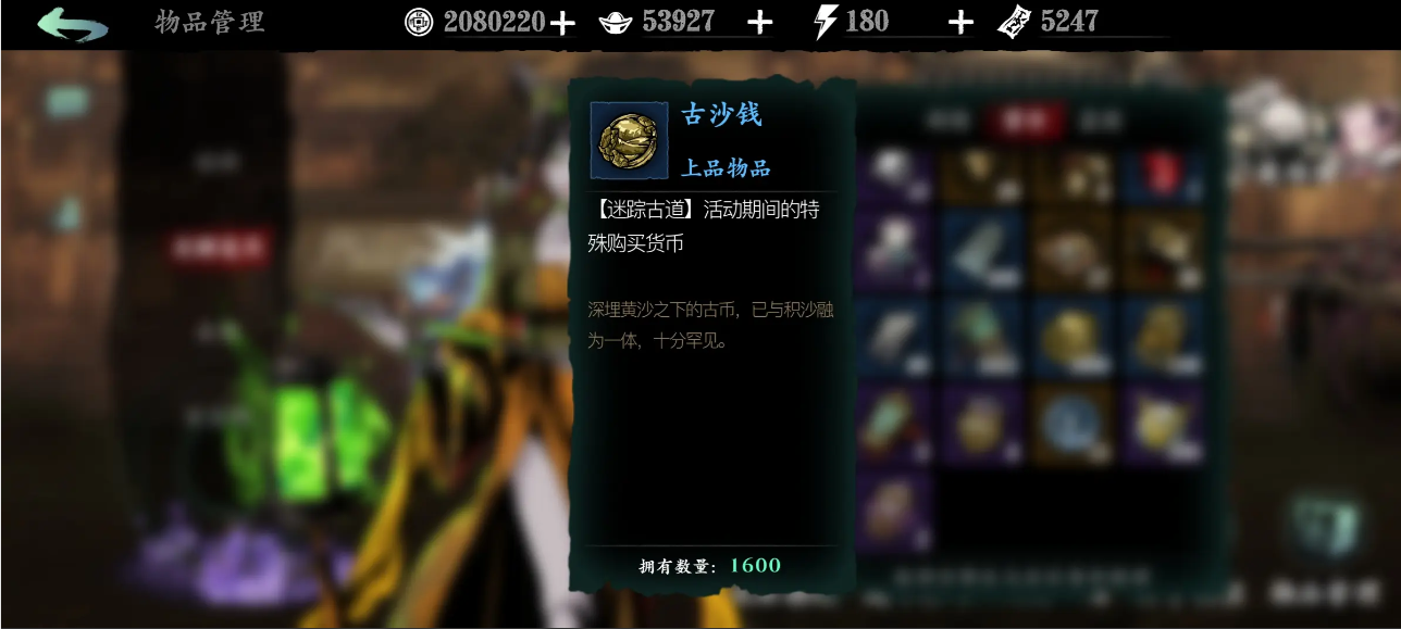 影之刃3迷踪商店换什么