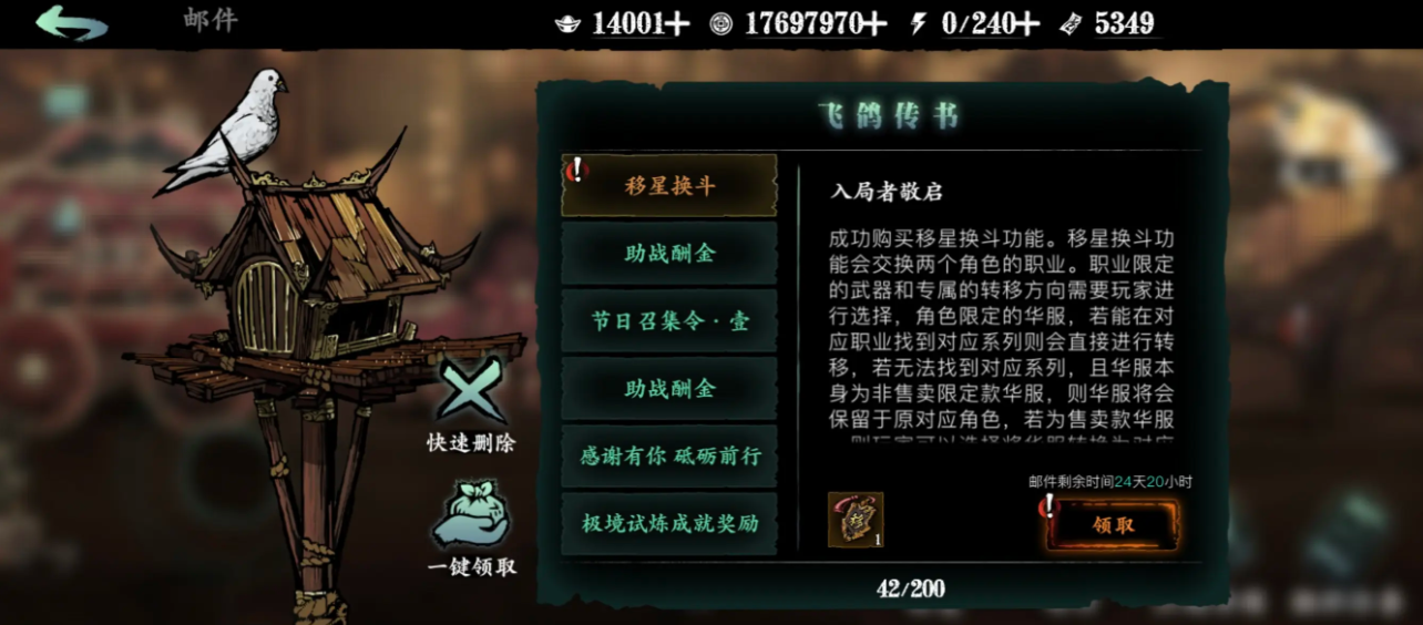 影之刃3怎么更换副职业