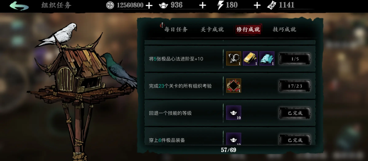 影之刃355级组织任务怎么过