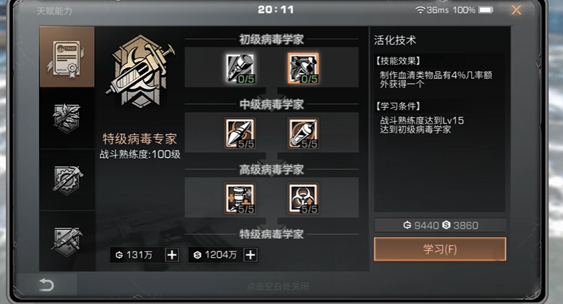 明日之后第三季职业怎么选