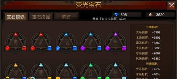全民奇迹荧光石怎么升级