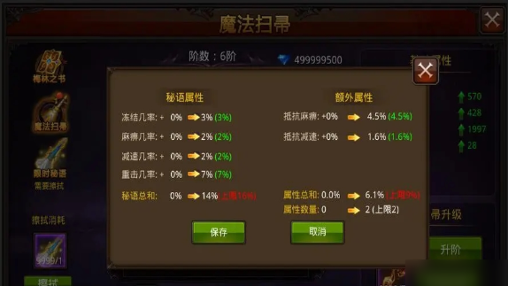 全民奇迹魂石法师如何组合