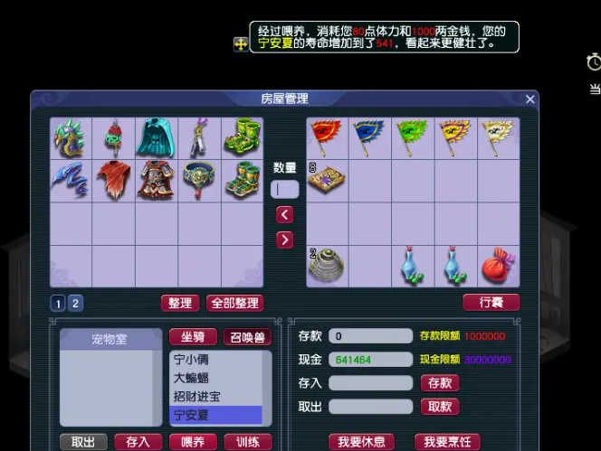 梦幻西游召唤兽怎么加寿命