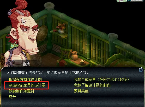 梦幻西游如何打造家居