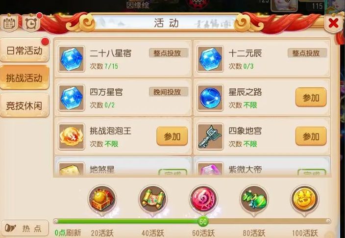 梦幻西游手游元辰如何打