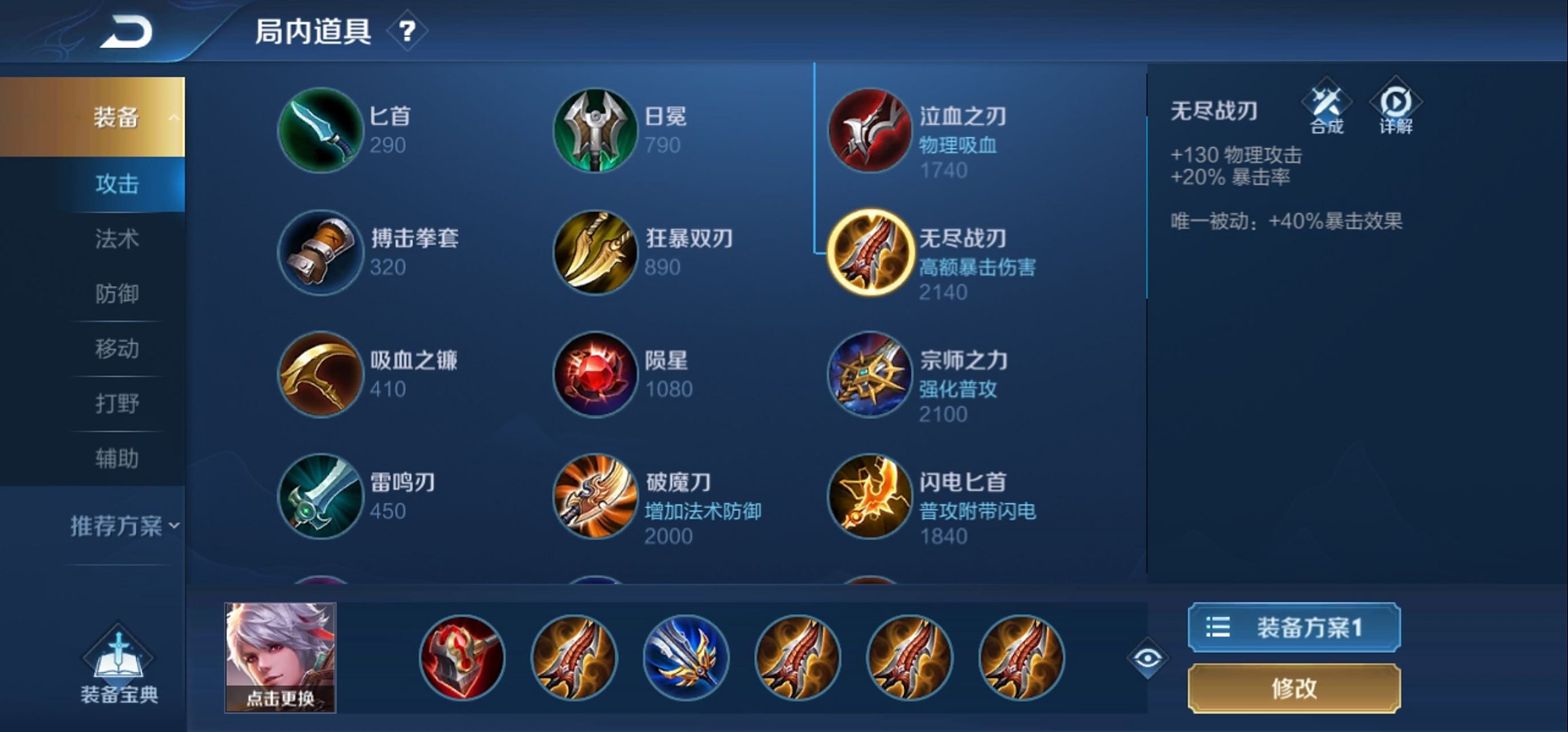 王者荣耀出装如何共享给队友