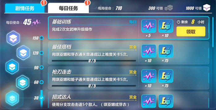 崩坏3钻石抽哪个池好