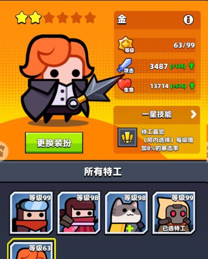 弹壳特攻队金和沃尔默哪个好用