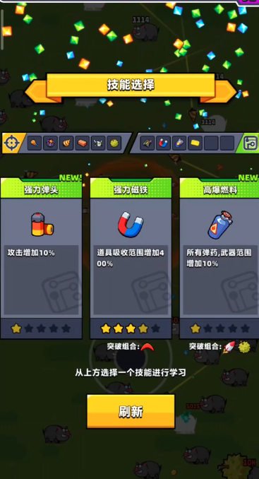 弹壳特攻队第六章怎么过
