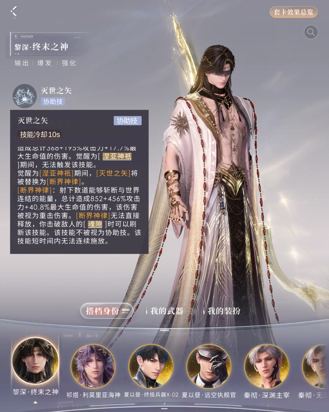 恋与深空新卡推荐抽哪个