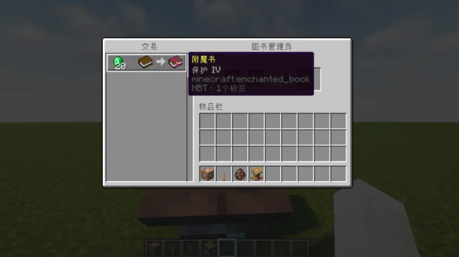 我的世界怎么让村民升级