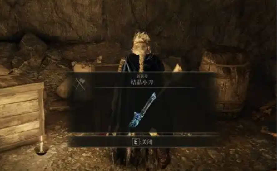 艾尔登法环结晶剑技能怎么放
