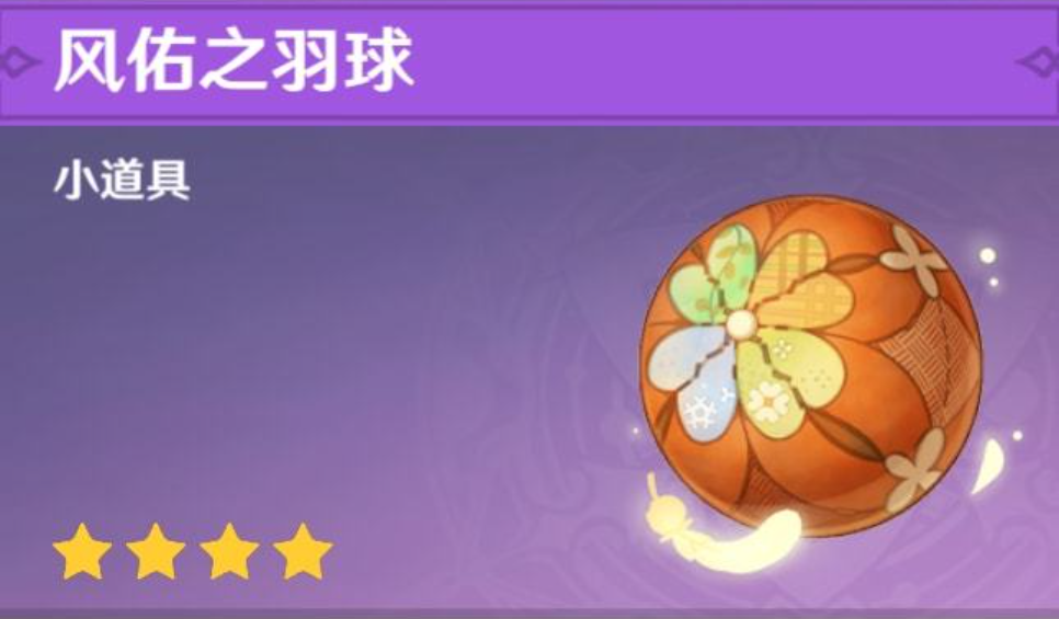 原神岛上的石墙怎么打破