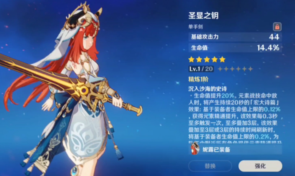 原神加生命值的武器有哪些